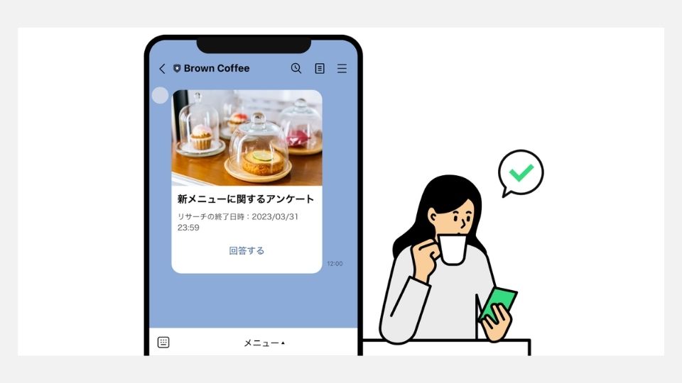LINE公式アカウントのリサーチ機能