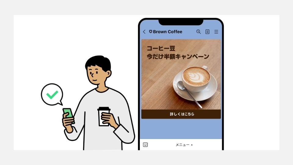 LINE公式アカウントのリッチメッセージ